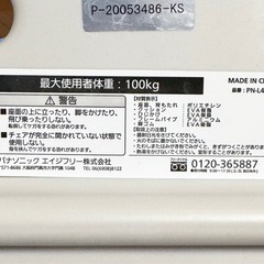 Panasonic シャワーチェア ユクリア 配達可能の画像