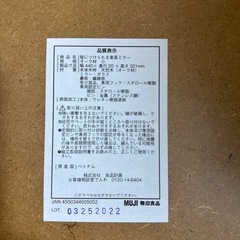 無印良品　壁に付けられる家具ミラー　（ミラーのみお渡し）の画像