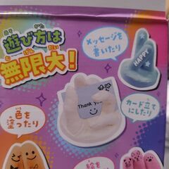 クローンフィンガーをつくろう！2袋※パウダーBのみの画像