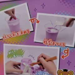 クローンフィンガーをつくろう！2袋※パウダーBのみの画像