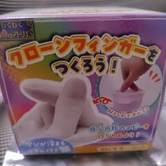 クローンフィンガーをつくろう！2袋※パウダーBのみの画像