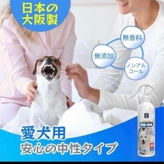 犬用除菌消臭スプレーの画像