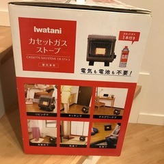 イワタニ　カセットガスストーブ　CB-STV-3の画像