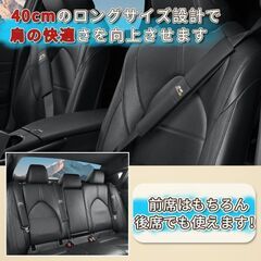未使用 社外品 無限 MUGEN シートベルトカバー 長め 40センチ 2本 カーボン調 クッション 圧迫軽減 傷防止 マジックテープ式の画像