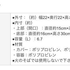 【11/28-30限定】アスベルペダルペール/ゴミ箱セットの画像