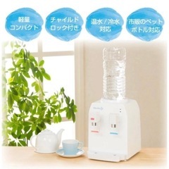 コンパクトウォーターサーバーの画像