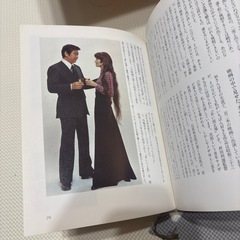 【裕さん、抱きしめたい 】石原まき子 石原裕次郎　の画像