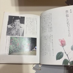 【裕さん、抱きしめたい 】石原まき子 石原裕次郎　の画像