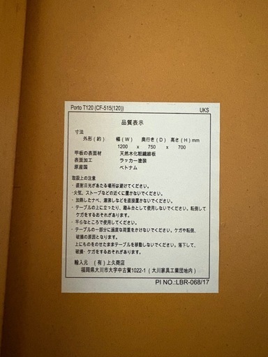 ダイニングテーブル 幅120 木製 天然木突板　オーク 食卓　