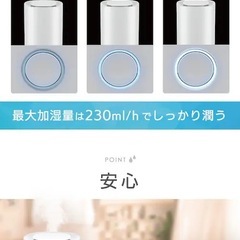 アイリスオーヤマ　加湿器　ホワイトの画像