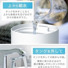 アイリスオーヤマ　加湿器　ホワイトの画像
