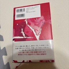 いのち 瀬戸内寂聴 95歳の著者による生と死をテーマにした最後の長編小説　文藝春秋の画像
