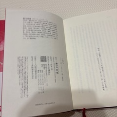 いのち 瀬戸内寂聴 95歳の著者による生と死をテーマにした最後の長編小説　文藝春秋の画像
