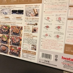 ☆イワタニ☆Iwatani☆岩谷☆カセット☆フー カセットガス☆カセットコンロ 達人スリムIII☆達人スリム3☆防災☆日本製☆CB-SS-50☆の画像