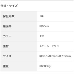 ニトリ　折りたたみ　ハイチェアの画像