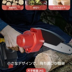 【新品】チェーンソー 充電式 電動 大容量 21V 3.0Ah バッテリー2個付きの画像