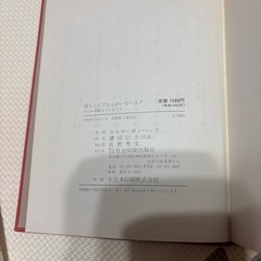 アーマ・ボンベック (Erma Bombeck)  ガンと戦う子供たち 落ち込んでなんかいないよ！の画像