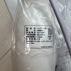 ハンディブレンダー　ハンドブレンダー　ショップジャパンの画像