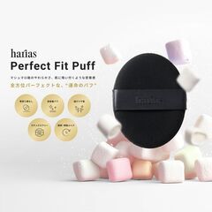 未使用 HARIASハリアス パーフェクトフィットパフ クッションファンデ用 高密度弾力素材の画像