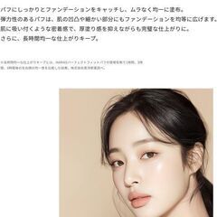 未使用 HARIASハリアス パーフェクトフィットパフ クッションファンデ用 高密度弾力素材の画像