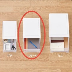 収納ケース Fits フィッツ （スモール 引き出し）の画像