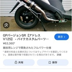 アドレスv125s 新品交換パーツたすう多数の画像