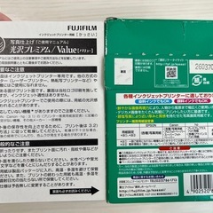 インクジェットプリンター用紙　写真用紙　光沢　画彩　富士フイルム　FUJIFILMの画像