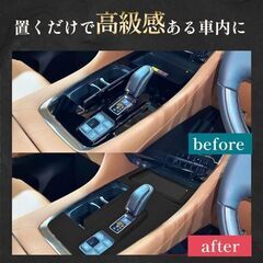 未使用 社外品 EV用 アルファード/ヴェルファイア【エレクトロシフトマチック専用】シフトパネルラバーマットの画像