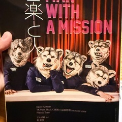 マンウィズ　雑誌　①の画像