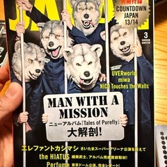 マンウィズ　雑誌　①の画像