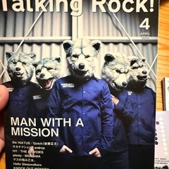 マンウィズ　雑誌　①の画像