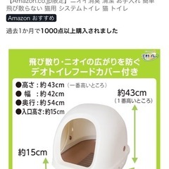 猫トイレ2つの画像