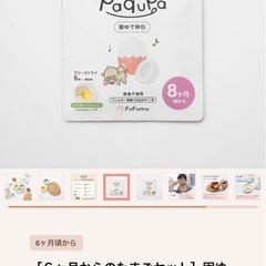 離乳食 ぱくぱの画像