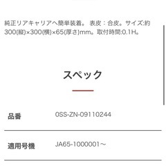 スペシャルパーツ武川 (TAKEGAWA) SP武川 ピリオンシートの画像