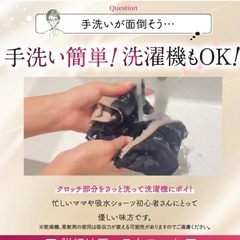 【未使用品】吸水ショーツ/サニタリーショーツ/おりもの吸水パンツの画像