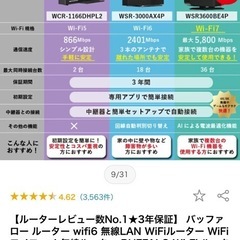 BUFFALO WCR1166DHPL Wi-Fiルーターの画像