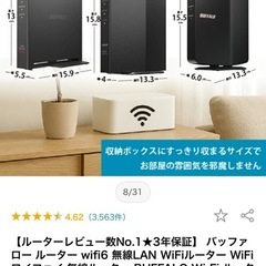 BUFFALO WCR1166DHPL Wi-Fiルーターの画像