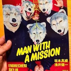マンウィズ　雑誌　②の画像