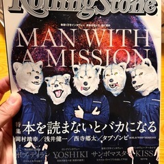 マンウィズ　雑誌　②の画像