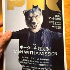 マンウィズ　雑誌　③の画像