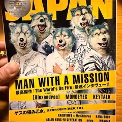 マンウィズ　雑誌　③の画像