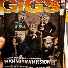 マンウィズ　雑誌　④の画像