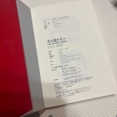 犬も食わない : 上沼さんちの夫婦げんか事件簿の画像