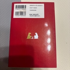 犬も食わない : 上沼さんちの夫婦げんか事件簿の画像