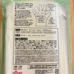 キッチン清掃用品消耗品セットの画像