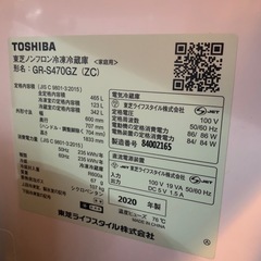 東芝　冷蔵庫　　　の画像