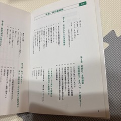 非売品　快適!食の健康術　糖尿病、高血圧、動脈硬化…、カラダの悩みは食べて解決 吉川 純一　の画像