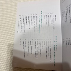 非売品　快適!食の健康術　糖尿病、高血圧、動脈硬化…、カラダの悩みは食べて解決 吉川 純一　の画像