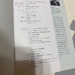 非売品　快適!食の健康術　糖尿病、高血圧、動脈硬化…、カラダの悩みは食べて解決 吉川 純一　の画像