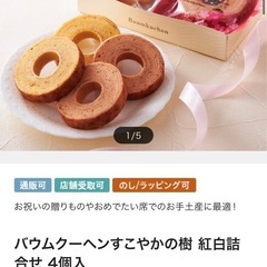 お譲り先、決まりました💖　お菓子セット　シャトレーゼの画像